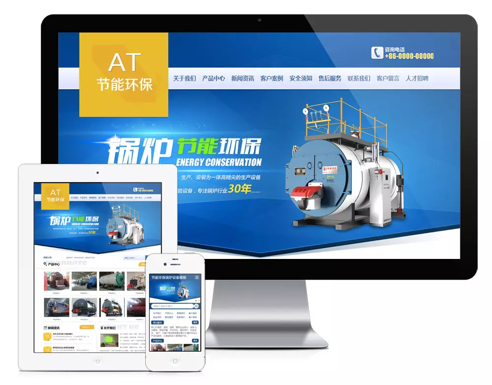 节能环保锅炉设备eyoucms网站模板