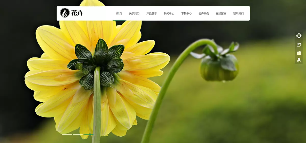林园花卉种植类pbootcms网站模板 