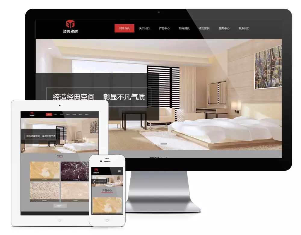 装修建材地板类响应式EyouCMS网站模板