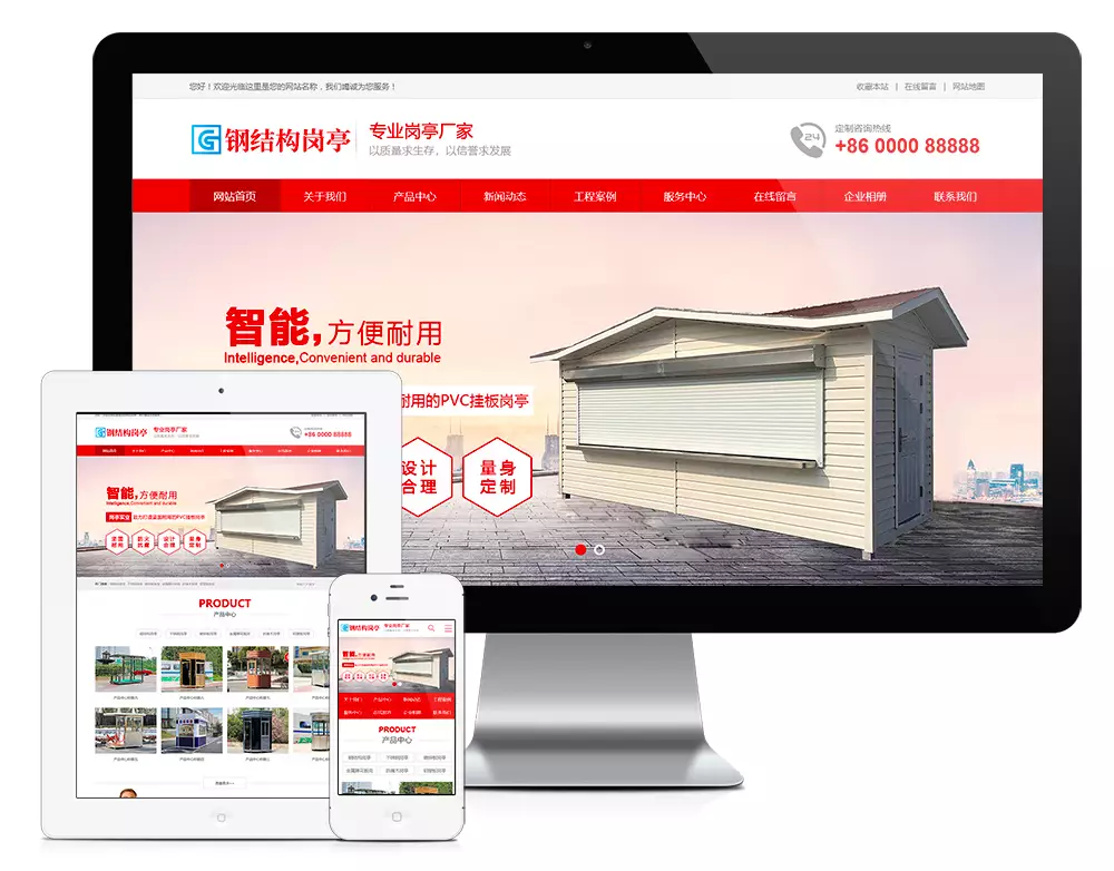 钢结构岗亭类eyoucms网站模板