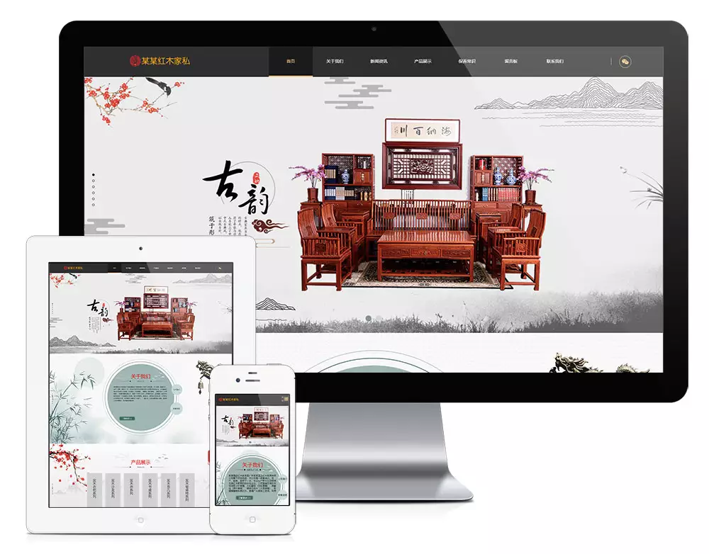 红木实木家具响应式eyoucms网站模板