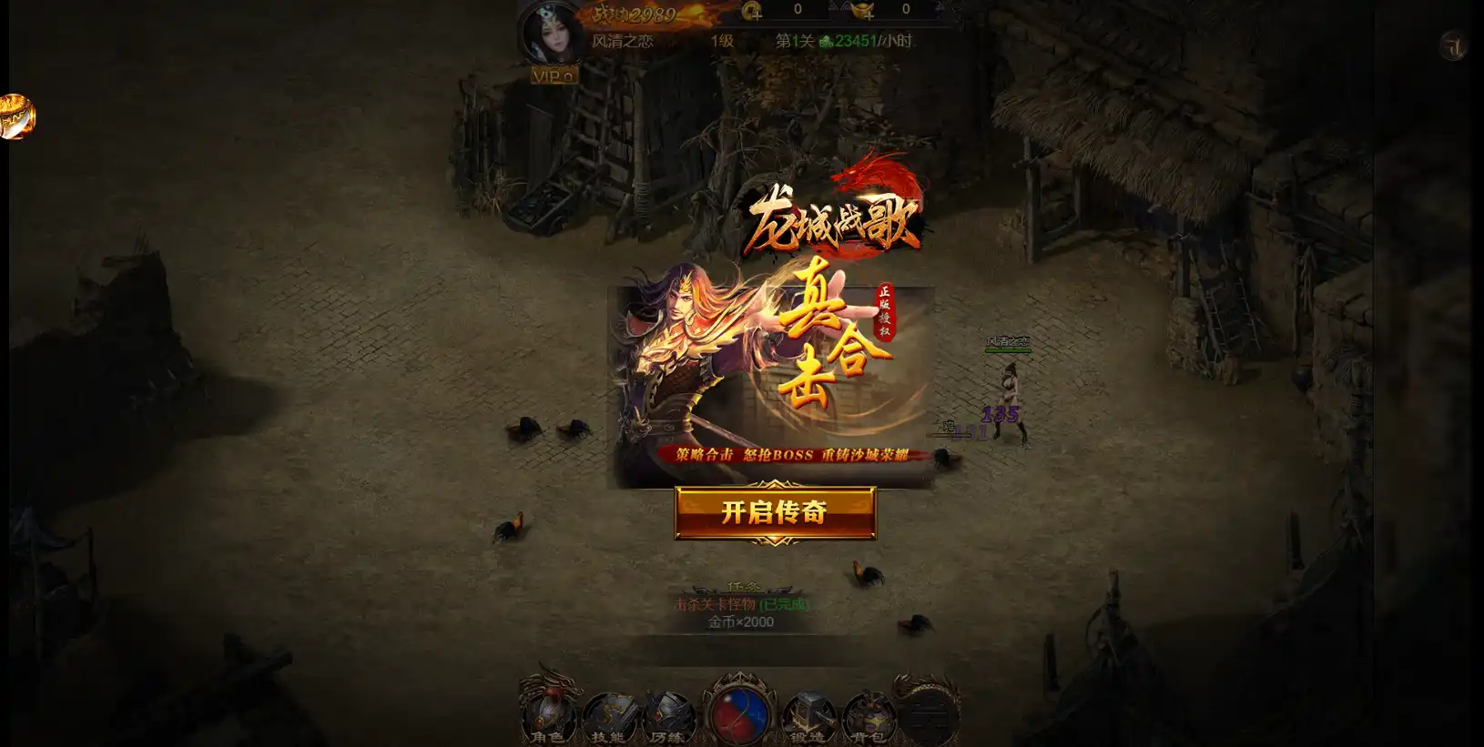 雷霆传奇H5之沙城霸业 liunx搭建教程+一键搭建+GM授权后台