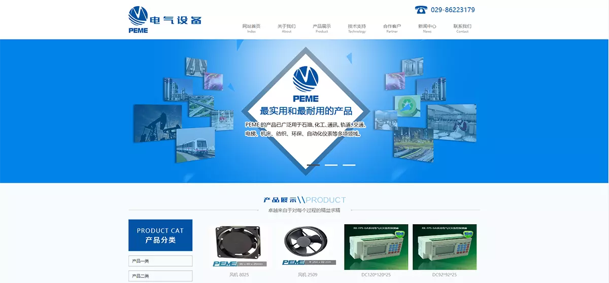 机械电子电气设备类dedecms网站模板