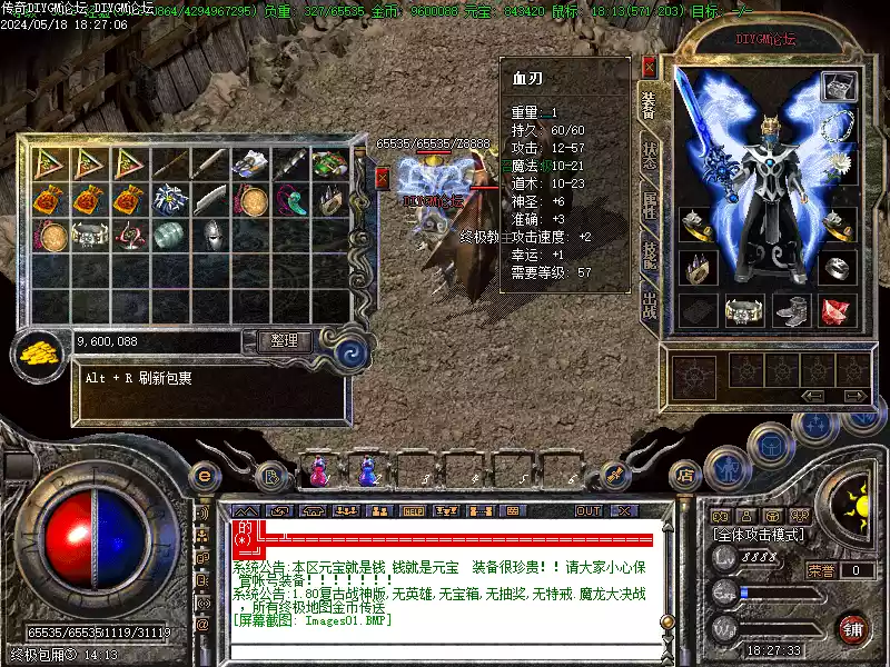 1.80梁山战神复古版传奇服务端-[复古怀旧]