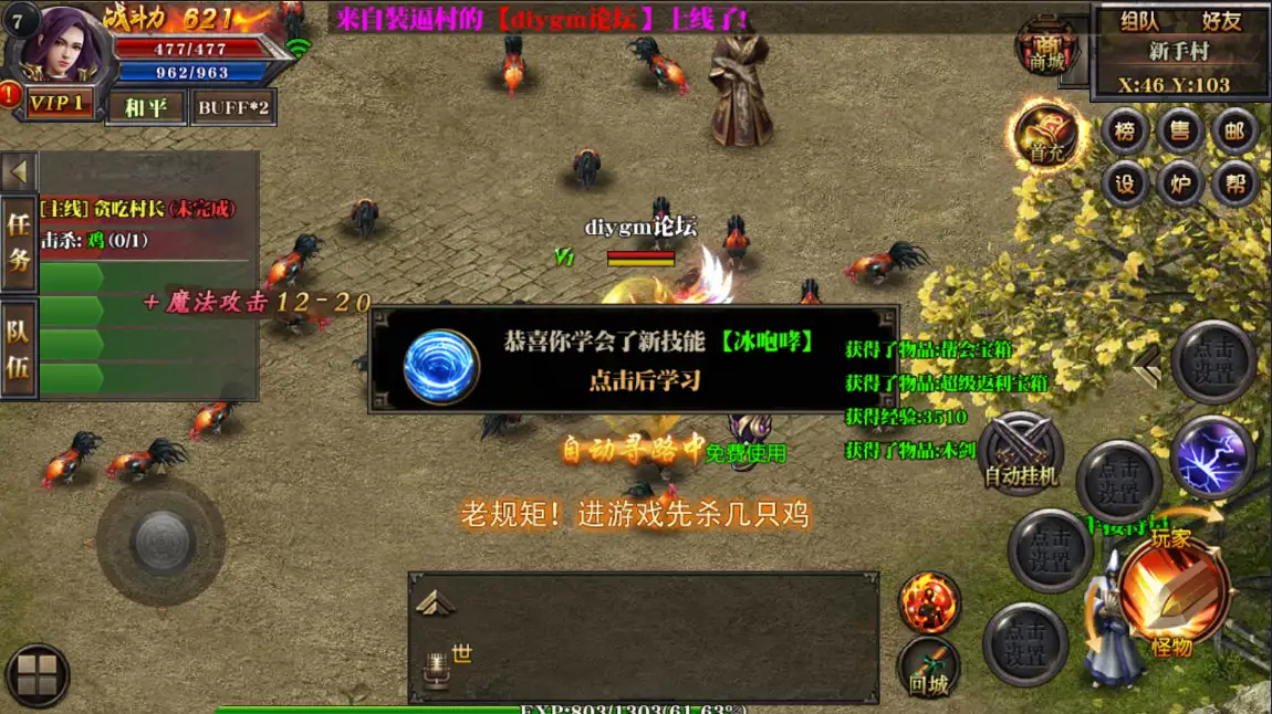 传奇手游【古惑仔传奇】一键即玩服务端+GM后台+双端+外网教程