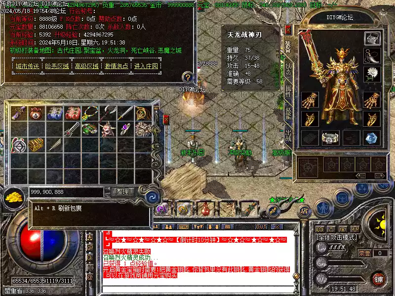 1.80火龙大极品复古版传奇服务端-[亲测免费]