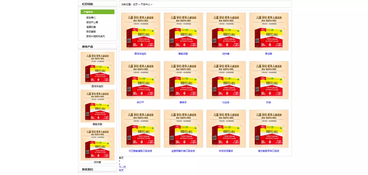 营销型药品药业科技类dedecms网站模板