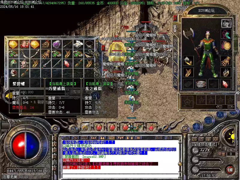 1.76龙之复古小极品版传奇服务端-[复古怀旧]