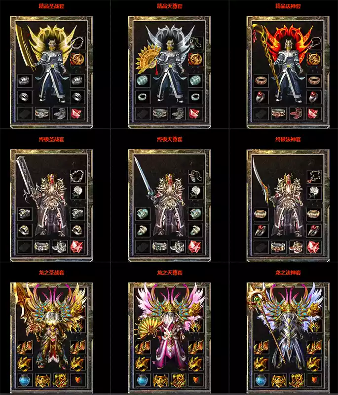 1.76龙之复古小极品版传奇服务端-[复古怀旧]