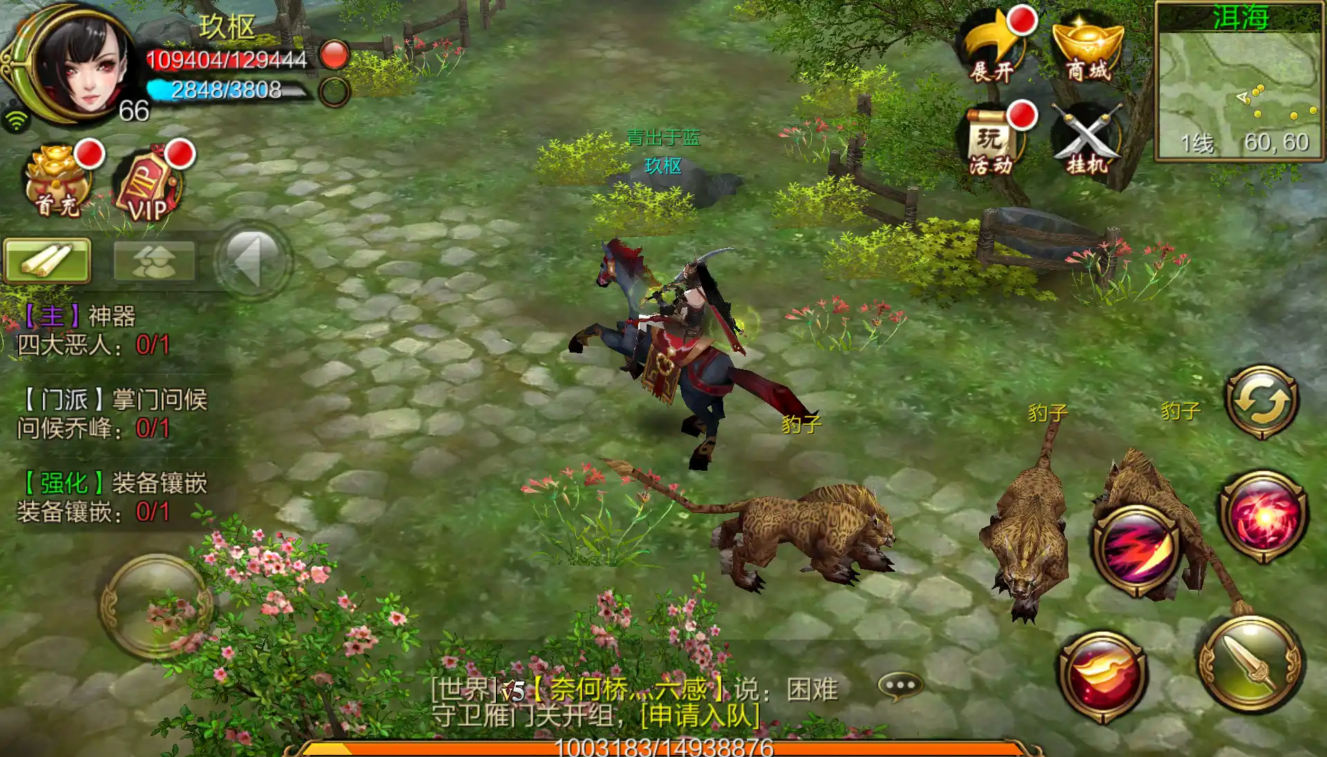 天龙八部3D 手工端 亲测可用带安卓客户端-详细视频教程  