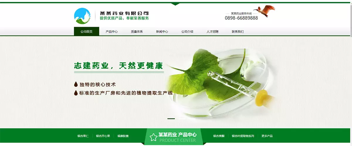 营销型药品药业科技类dedecms网站模板