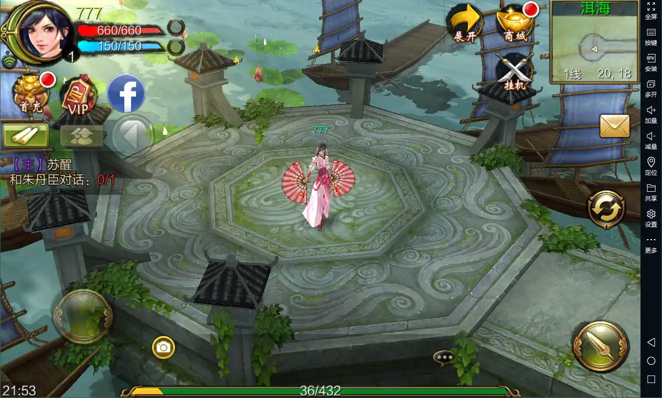 天龙八部3D 手工端 亲测可用带安卓客户端-详细视频教程  