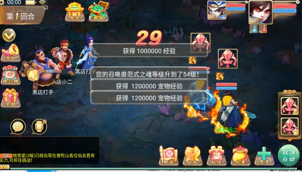 纵横大话西游江湖版win一键端+定制属性GM后台  