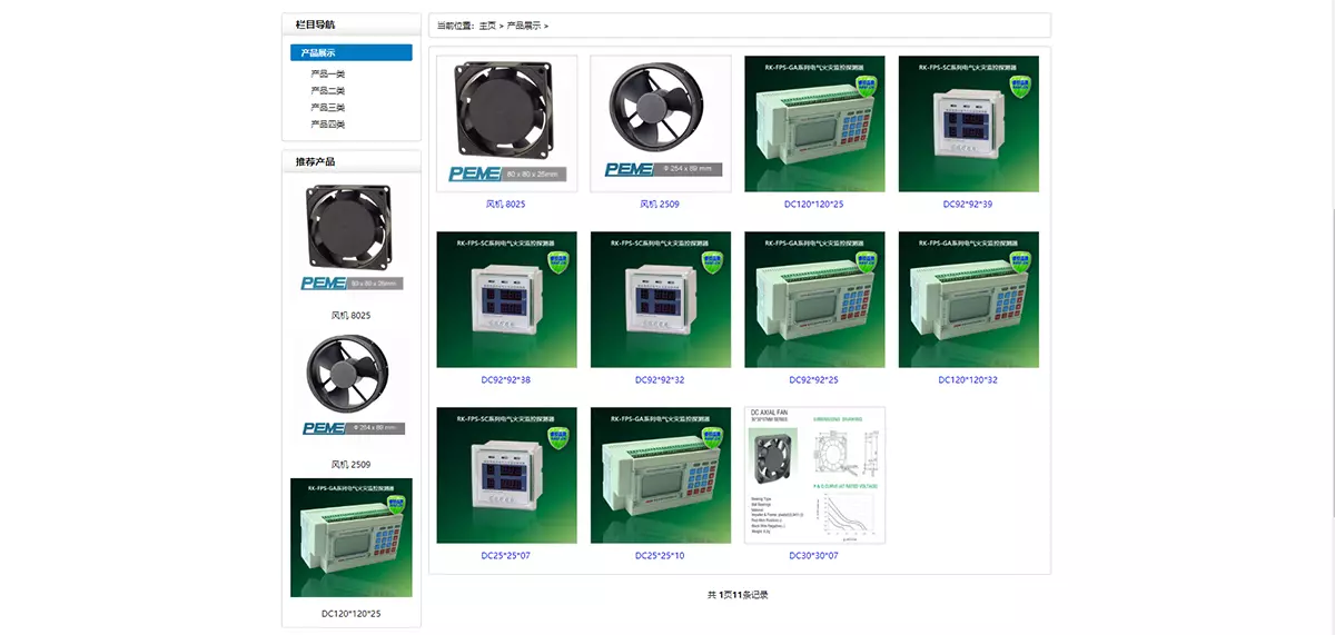 机械电子电气设备类dedecms网站模板