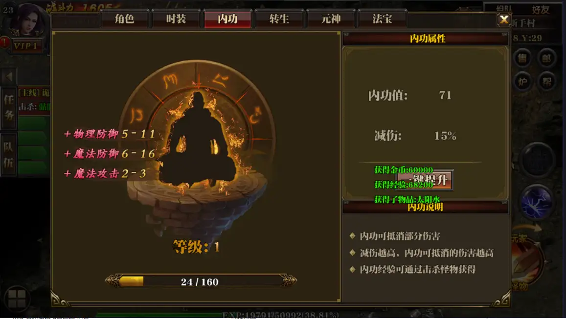 传奇手游【古惑仔传奇】一键即玩服务端+GM后台+双端+外网教程