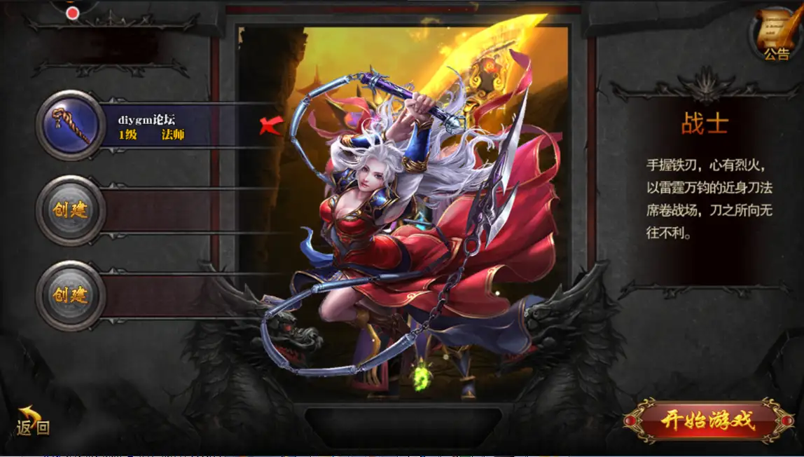 传奇手游【古惑仔传奇】一键即玩服务端+GM后台+双端+外网教程