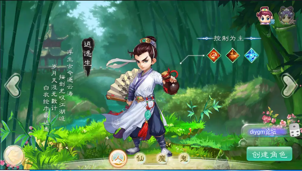 纵横大话西游江湖版win一键端+定制属性GM后台  