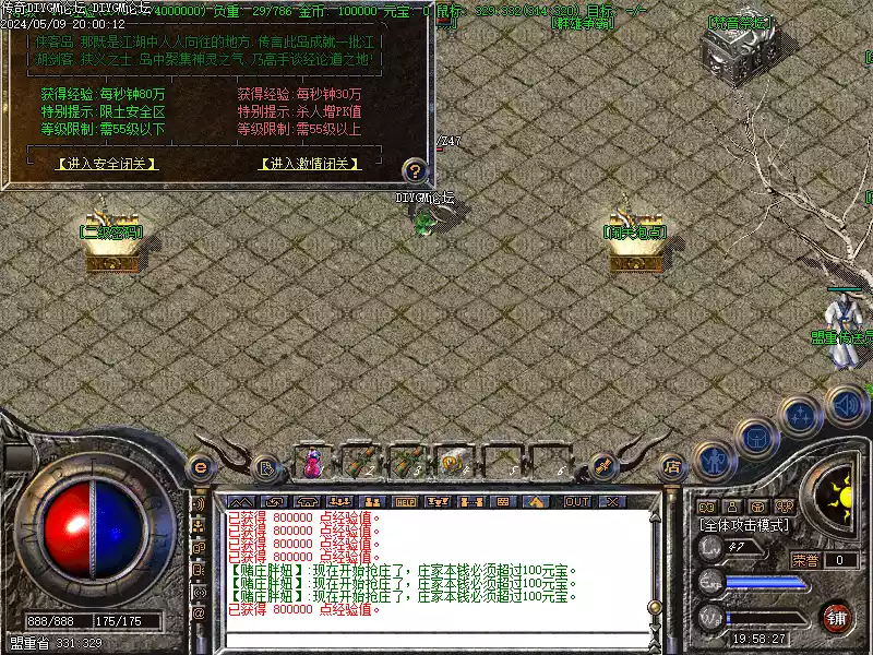 1.76火凤毁灭创新版-堕落魔域-幽冥领地-蛮荒峡谷 [复古怀旧]