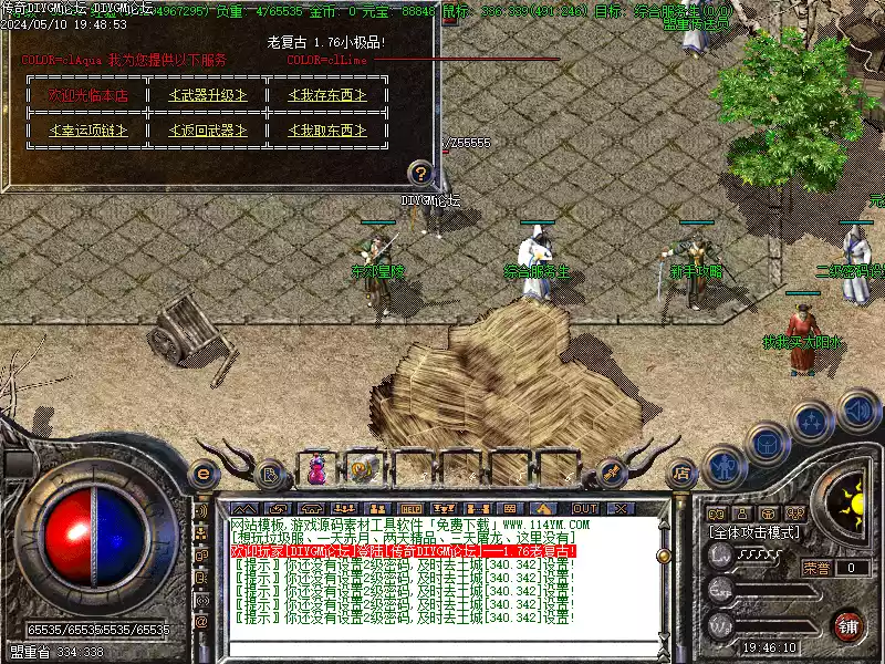 1.76老烟火复古小极品版-[亲测免费]-[复古怀旧]