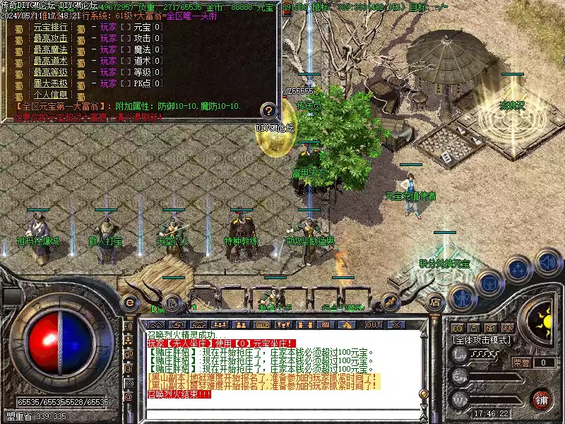 1.76乱世精品复古版-龙的传人-烟花之地-[复古怀旧]