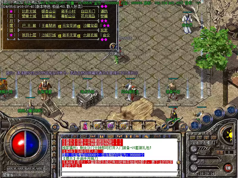 1.76义战传奇微变大极品版-[复古怀旧]-[亲测免费]