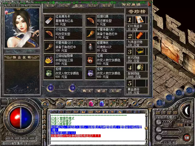 1.76风云传奇黑暗复古版-[复古怀旧]-[亲测免费]