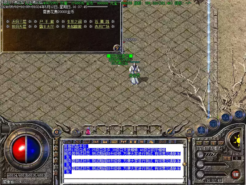 1.76怀旧复古逍遥小极品版-[复古怀旧]-[亲测免费]