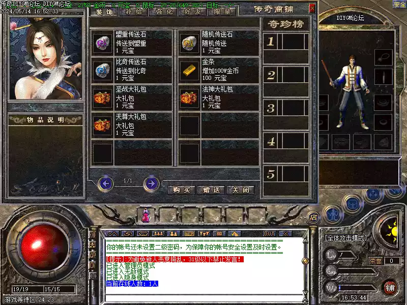 1.76独家百万复古金币传奇服务端-[亲测免费]