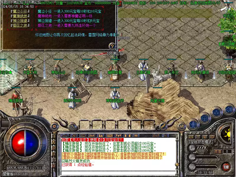 1.76超凡精品复古版传奇服务端-[亲测免费]