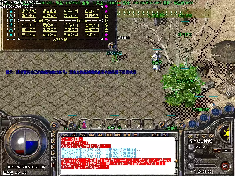 1.76九尾乱世精品版怀旧版传奇服务端-[亲测免费]