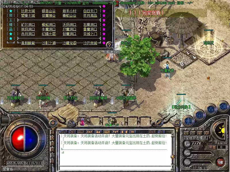 1.76情缘精品赤月复古版传奇服务端-[亲测免费]