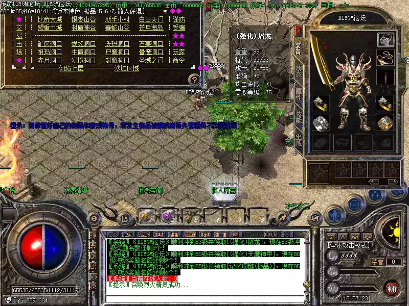 1.76斩仙元素大极品版传奇服务端-[复古怀旧]