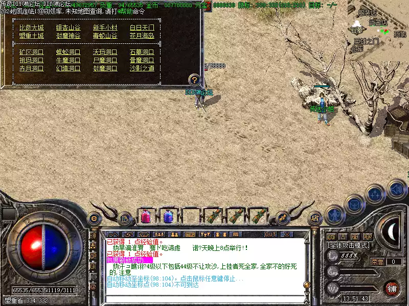 1.76辉煌复古小极品版传奇服务端-[复古怀旧]