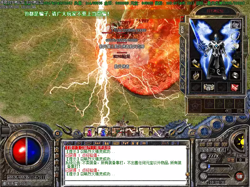 1.80梁山战神复古版传奇服务端-[复古怀旧]