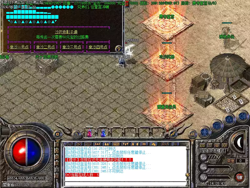 1.80战神复古版-热血之地-绝望山谷-地下宫殿-[亲测免费]