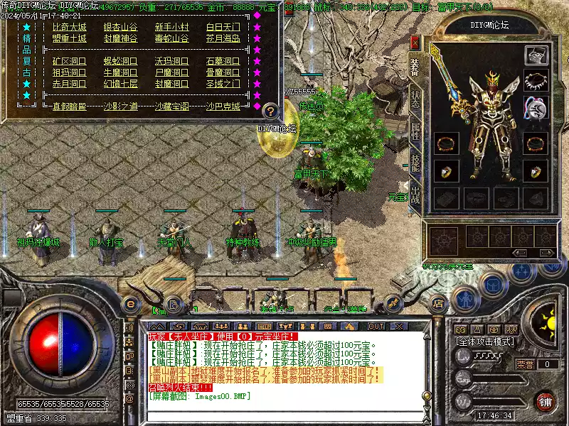 1.76乱世精品复古版-龙的传人-烟花之地-[复古怀旧]