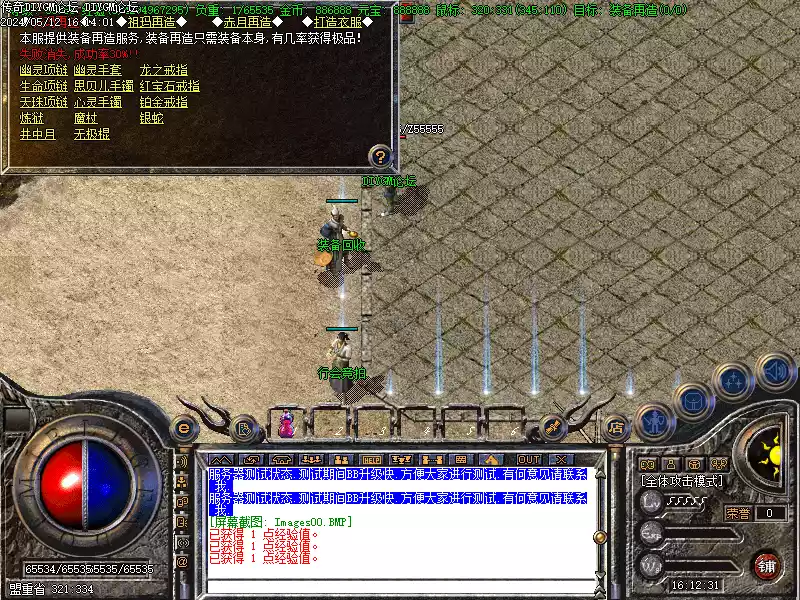 1.76怀旧复古逍遥小极品版-[复古怀旧]-[亲测免费]