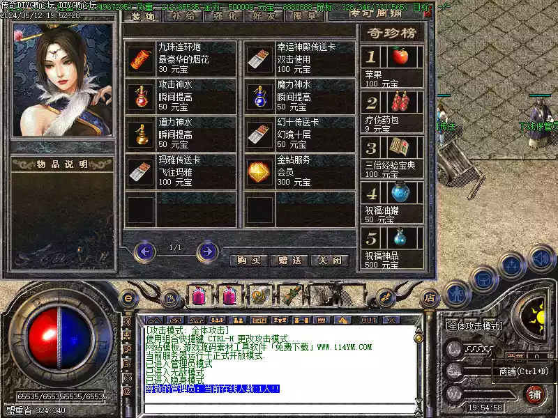 1.76双火复古特色版-[亲测免费]-[复古怀旧]