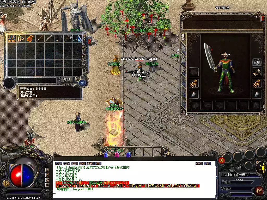 1.76桃园传奇九重技能版复古小极品版传奇服务端-[亲测免费]