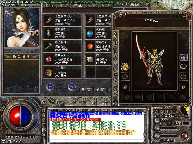 1.76超凡精品复古版传奇服务端-[亲测免费]