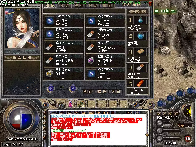 1.76九尾乱世精品版怀旧版传奇服务端-[亲测免费]