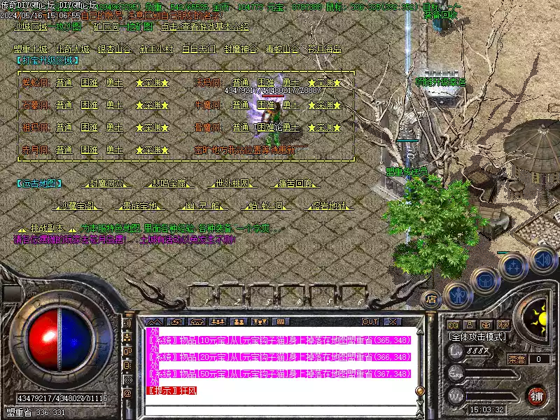 1.76远古防DNF微变版传奇服务端-[怀旧复古]