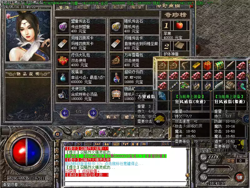 1.76斩仙元素大极品版传奇服务端-[复古怀旧]