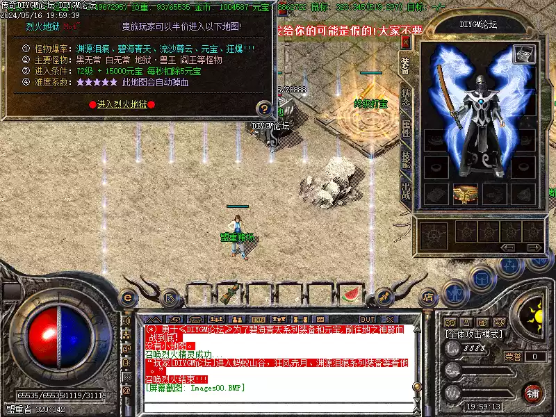 1.76屠龙微变靓装版传奇服务端-[复古怀旧]