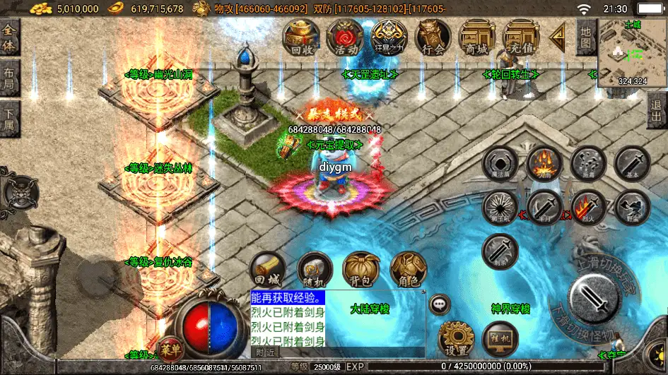 梵天大陆单职业战神引擎超变四十大陆第二十季版