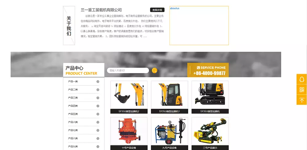 高端机械官网HTML网站模板